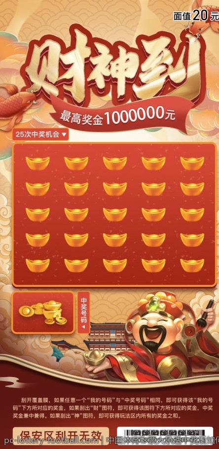 专家解读近期体育彩票开奖结果