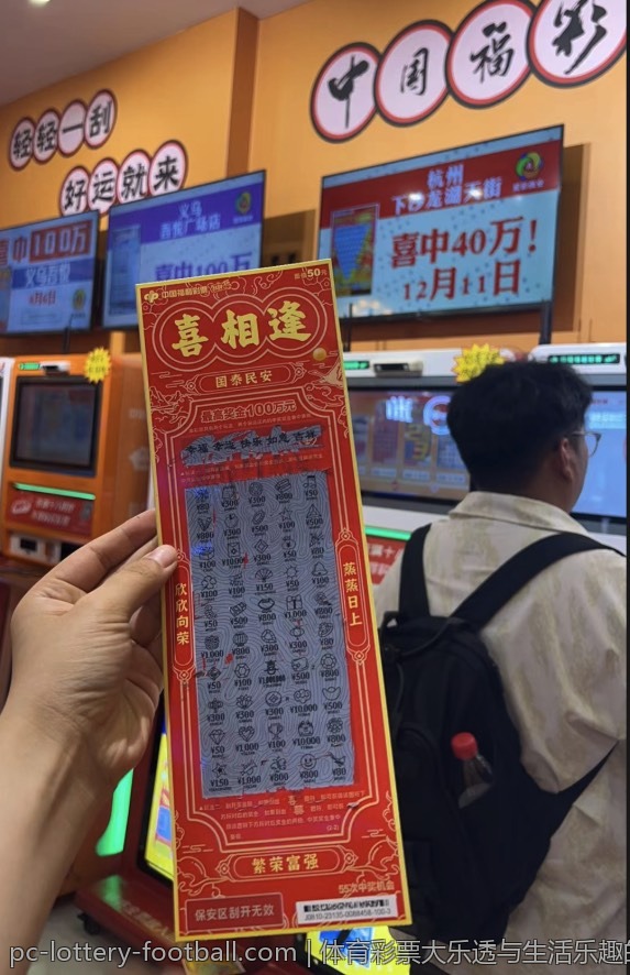 体育彩票大乐透与生活乐趣的完美融合