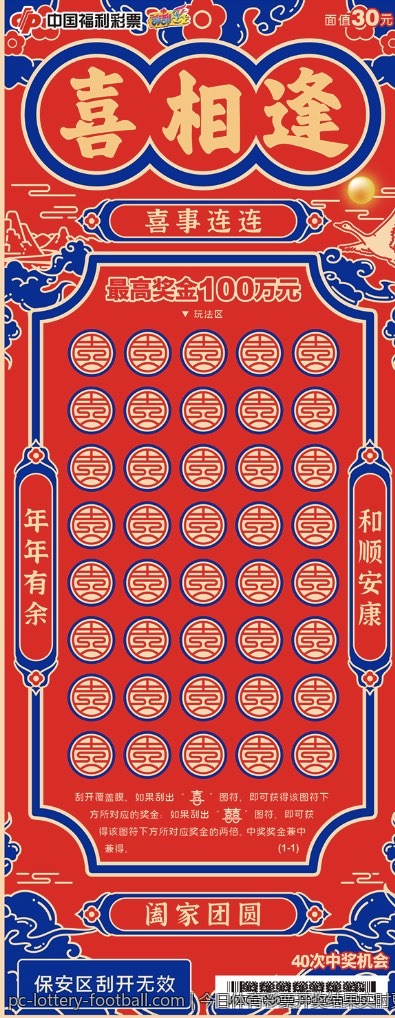 今日体育彩票开奖结果实时更新