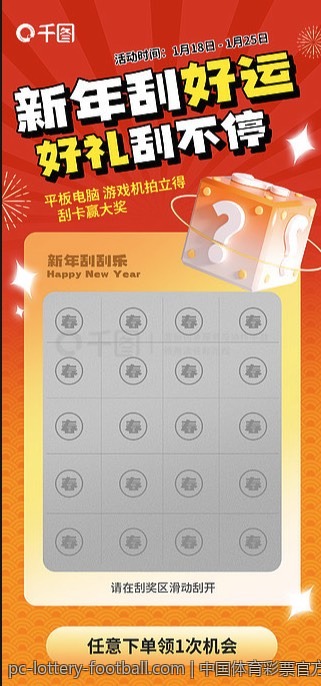 中国体育彩票官方网站公益事业支持