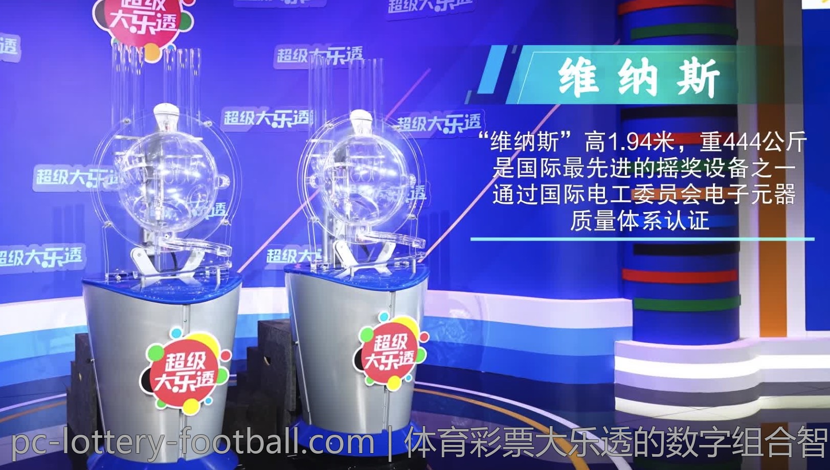 体育彩票大乐透的数字组合智慧