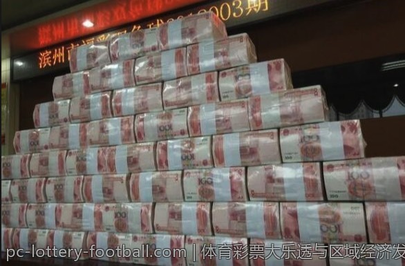 体育彩票大乐透与区域经济发展的联系