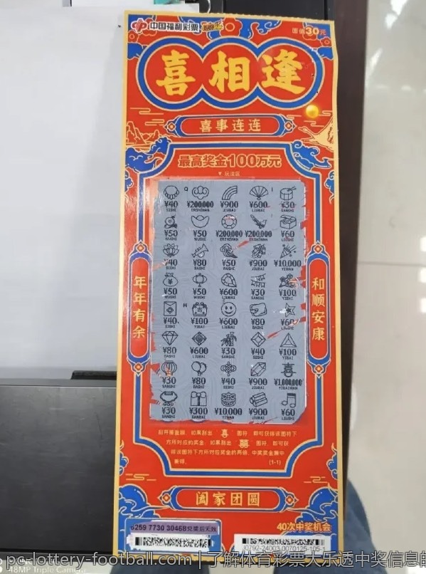 了解体育彩票大乐透中奖信息的渠道